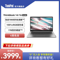 【爆款】ThinkPad联想ThinkBook14/16锐龙R7 16G 1TB高色域商务办公学生14英寸手提笔记本电脑官方旗舰店