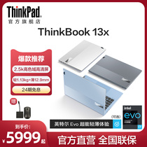 【爆款推荐】联想笔记本电脑ThinkBook 13x 英特尔Evo酷睿i5/i7 16G 512G 13英寸 2.5K屏 ThinkPad官方旗舰店