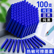 热可擦钢笔墨囊小学生专用3.4m可替换热可擦擦纯蓝色墨蓝黑色墨水
