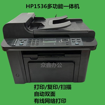二手HP惠普 M1536DNF自动双面网络激光一体机打印机 带自动输稿器