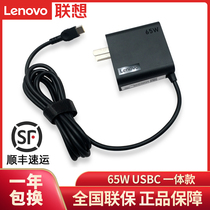 Lenovo/联想原装笔记本电脑Type-C 65W一体电源适配器雷电USB-C充电器65W电源线通用正品20V3.25A便携适配器