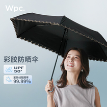 Wpc.小巧轻量彩胶防晒伞遮光遮热晴雨两用太阳伞刺绣边折叠遮阳伞