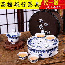 旅游茶具方便携带旅行套装带茶盘工夫茶茶杯陶瓷便携两人一人小套