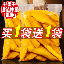 芒果干500g袋装水果干泰国味果脯蜜饯果干散装网红休闲办公室零食