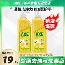 香港AXE/斧头牌洗洁精柠檬护肤除菌去油可洗果蔬食品级不伤手家庭