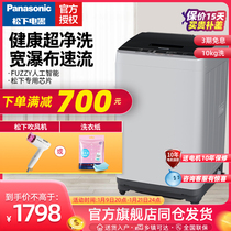 Panasonic/松下XQB100-TAEBA 10kg大容量波轮全自动节能洗衣机