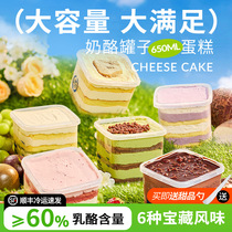 浅茶家罐子蛋糕芋泥奶酪盒子蛋糕罐罐千层慕斯甜品网红零食小蛋糕