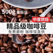 新店让利中深度烘焙咖啡豆500g越南豆香浓香醇浓缩油脂丰富练习豆
