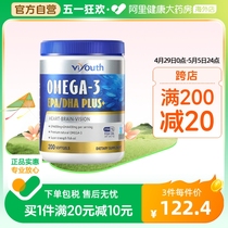 维养思美国进口深海鱼油omega3软胶囊高纯度欧米茄中老年dha保健