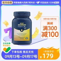 【官方直营】GNC健安喜浓缩铂金鱼油omega3软胶囊心脑眼健康120粒