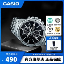 casio卡西欧旗舰店EFV-640D防水石英钢手表带男士官网官方正品