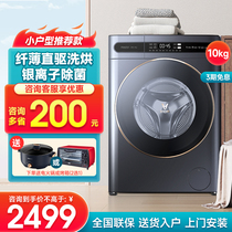 VIOMI/云米WD10FE-B6B直驱洗衣机家用滚筒洗烘一体全自动超薄杀菌
