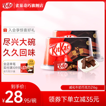 KitKat雀巢奇巧威化饼干夹心白巧黑巧牛奶抹茶巧克力零食碗装*2