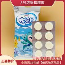 临期食品伊利牛奶片经典原味32g(2板装)含片奶片咀嚼零食内蒙古产