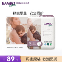 BAMBO班博原装进口梦想系列婴儿纸尿裤大码6号24片窄档尿不湿