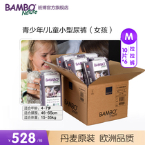 BAMBO班博4-7岁青少年/儿童纸尿裤女孩尿床/旅行/脑瘫/卧床6包