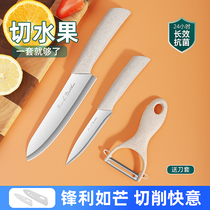 水果刀家用不锈钢辅食菜板刀具套装宿舍学生安全削皮刀便携小刀子