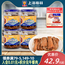 maling上海梅林五香带鱼罐头210g克*4海鲜小食鱼肉下饭菜方便食品