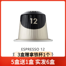 法国Jacobs咖啡胶囊 espresso意式浓缩12号 兼容雀巢NS心想咖啡机