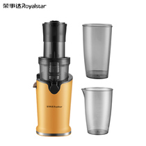 Royalstar/荣事达RZ-H300A/RZ-H500A榨汁机渣汁分离小型原汁机