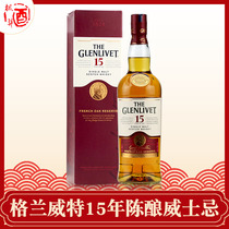 Glenlivet 格兰威特15年单一麦芽苏格兰威士忌 进口洋酒烈酒基酒