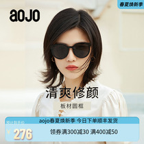aojo太阳镜时尚气质 AJ105SF214 防紫外线圆框男女个性板材墨镜女