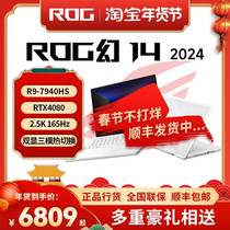 玩家国度ROG幻14air星空版2024新品幻15幻16轻薄4090笔记本电脑