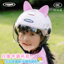 野马3C认证四季款儿童电动车头盔男女宝宝夏季防晒半盔小孩安全帽