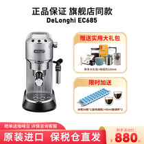 Delonghi/德龙 EC685家用小型意式浓缩美式半自动咖啡机打奶泡