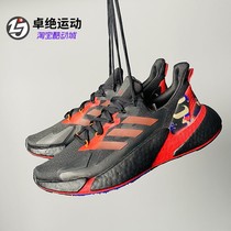 Adidas X9000L4男女BOOST跑鞋 G54880 FW8388 FY0774 0775 GZ8987