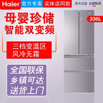 海尔BCD-336WBCM家用冰箱349/409多门法式一级能效风冷大容量变频