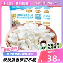 【3包装】老爸评测其嘉高钙奶贝贝含牛初乳奶片3岁+吃100g*3