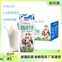 新疆花园牛奶210g*12盒全脂牛奶学生儿童早餐营养优蛋白黄金牧场