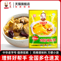 24袋包邮王守义鸡精调味料100g家用厨房调料炒菜烹饪煲汤调味鸡粉