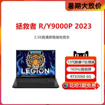 联想拯救者R7000P/Y9000P全新原装电脑英寸酷睿i7游戏笔记本23款