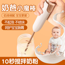 奶粉搅拌棒婴儿搅奶粉神器加长电动搅拌器冲调摇奶粉搅拌棒不结块
