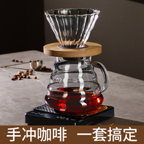 手冲咖啡壶套装咖啡滤杯滴漏萃取过滤器研磨机器具套装咖啡手冲壶