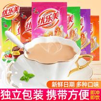 优乐美奶茶冲饮小包装奶茶粉袋装速溶冲泡原味香芋草莓奶茶饮料