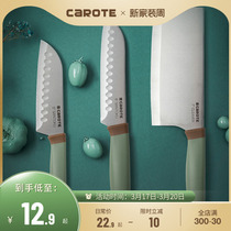 卡罗特菜刀厨师专用刀切菜刀切肉刀水果刀刀具厨房切片刀刀具套装
