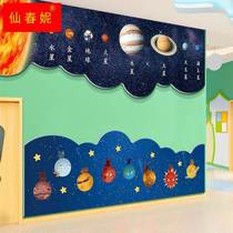 太空宇宙星球贴纸幼儿园墙面装饰环创主题成品布置科学区教室文化