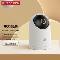 华为智选海雀AI摄像头 2.5K版智能家庭家用无线监控器wifi室内夜视高清云台hq8c手机远程看家360度全景摄像机