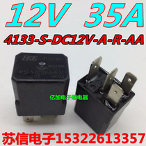 4133-S-DC12V-A-R-ZZ 正品汇港HKE/4脚 35A 12V 汽车继电器 HFV6