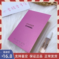 Chanel香奈儿香水粉色邂逅柔情持久留香女士淡香原装小样1.5ml
