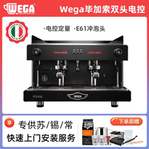 意大利原装进口wega pegaso毕加索商用意式咖啡机双头半自动E61