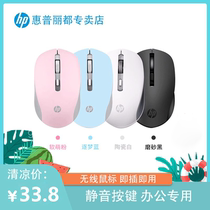 惠普/HP S1000Plus 无线办公静音鼠标女电脑笔记本小巧电竞通用