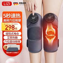 立姿德国品牌电加热护膝保暖关节炎膝盖理疗仪热敷腿部艾灸发热保