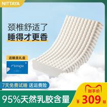 Nittaya泰国乳胶枕原装进口天然橡胶护颈按摩枕原创设计枕头单人