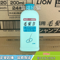 日本LION狮王毛发力修复洗发水露去屑止痒控油护发防脱固发200ml