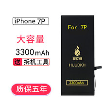 适用苹果6S原装iphone7plus电池6SP手机8P/XSMAX大容量11X电池