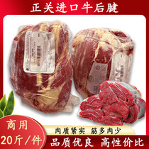 冷冻牛后腱20斤牛腱子肉商用生鲜牛肉进口新鲜牛腱健身餐饮食材